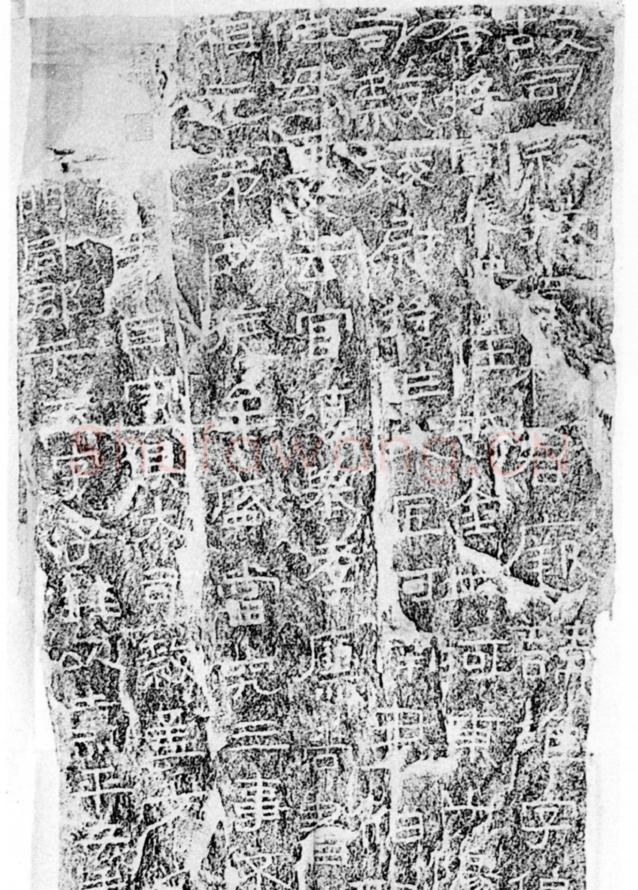 杨淮表记汉金石作品欣赏,摘自秦汉杨淮表记