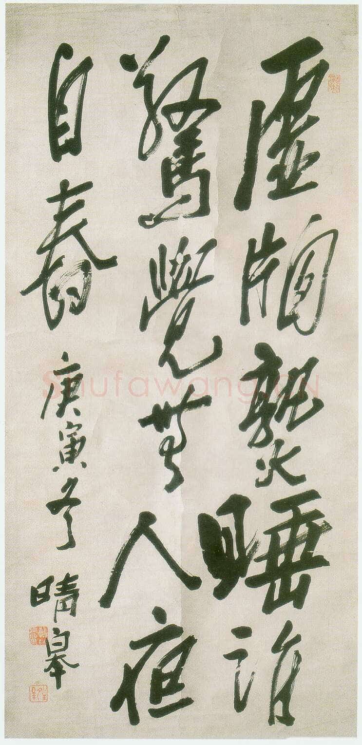 龚晴皋《行书轴》138X65cm