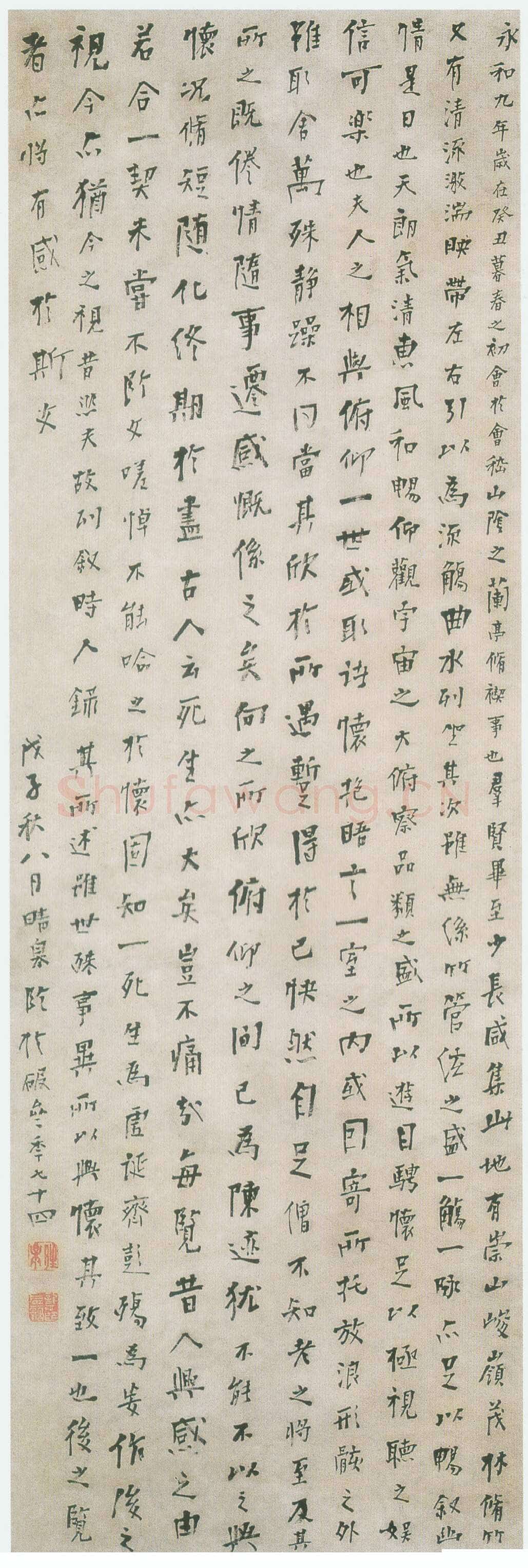 龚晴皋《楷书兰亭序轴》135X45cm