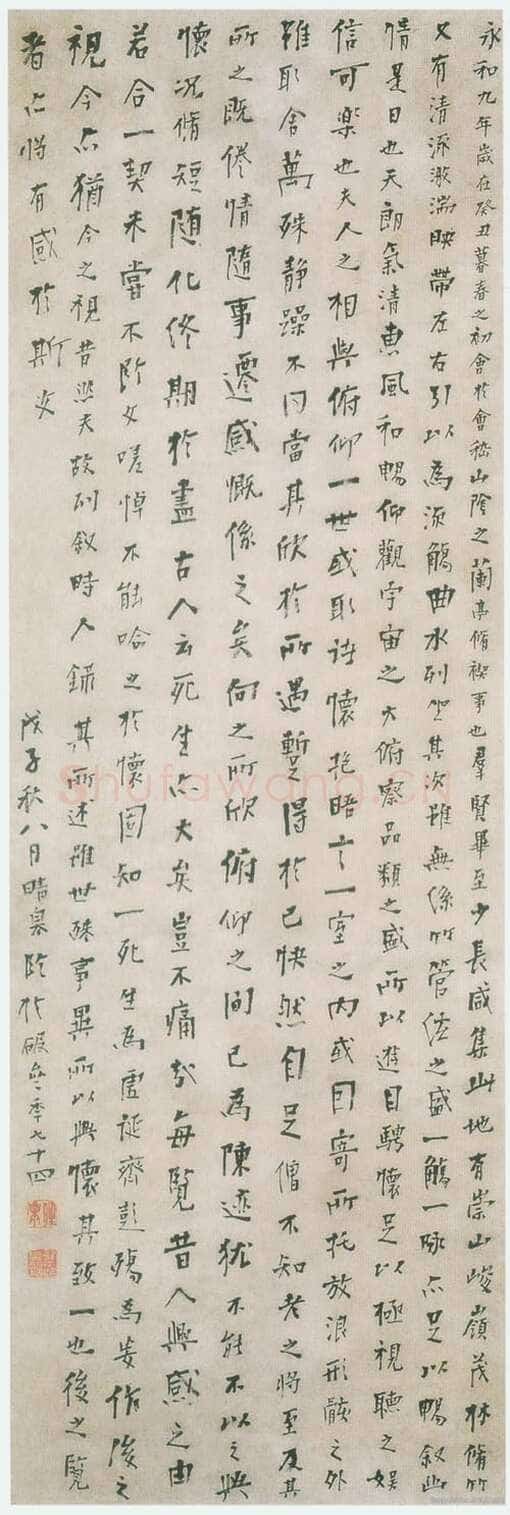 龚晴皋《楷书兰亭序轴》135X45cm
