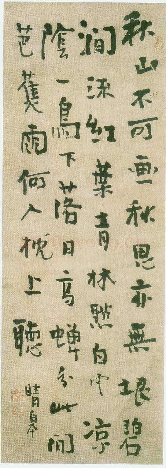 龚晴皋《行楷书轴》92X32cm