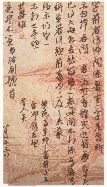 张裕钊其他尺牍选