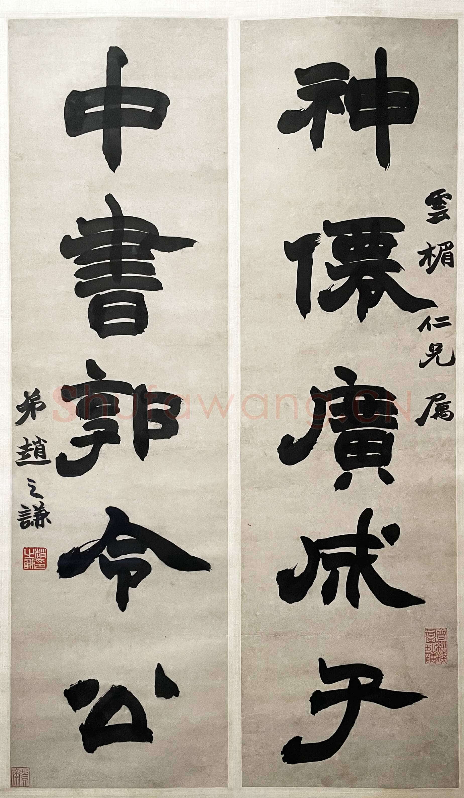 赵之谦《隶书神仙中书五言联》纸本隶书 79.5cm×21cm×2 君匋艺术馆藏
