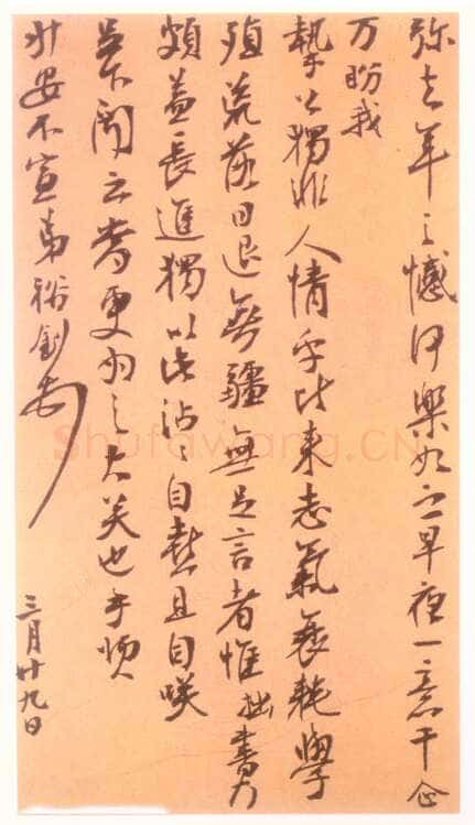 张裕钊其他尺牍选