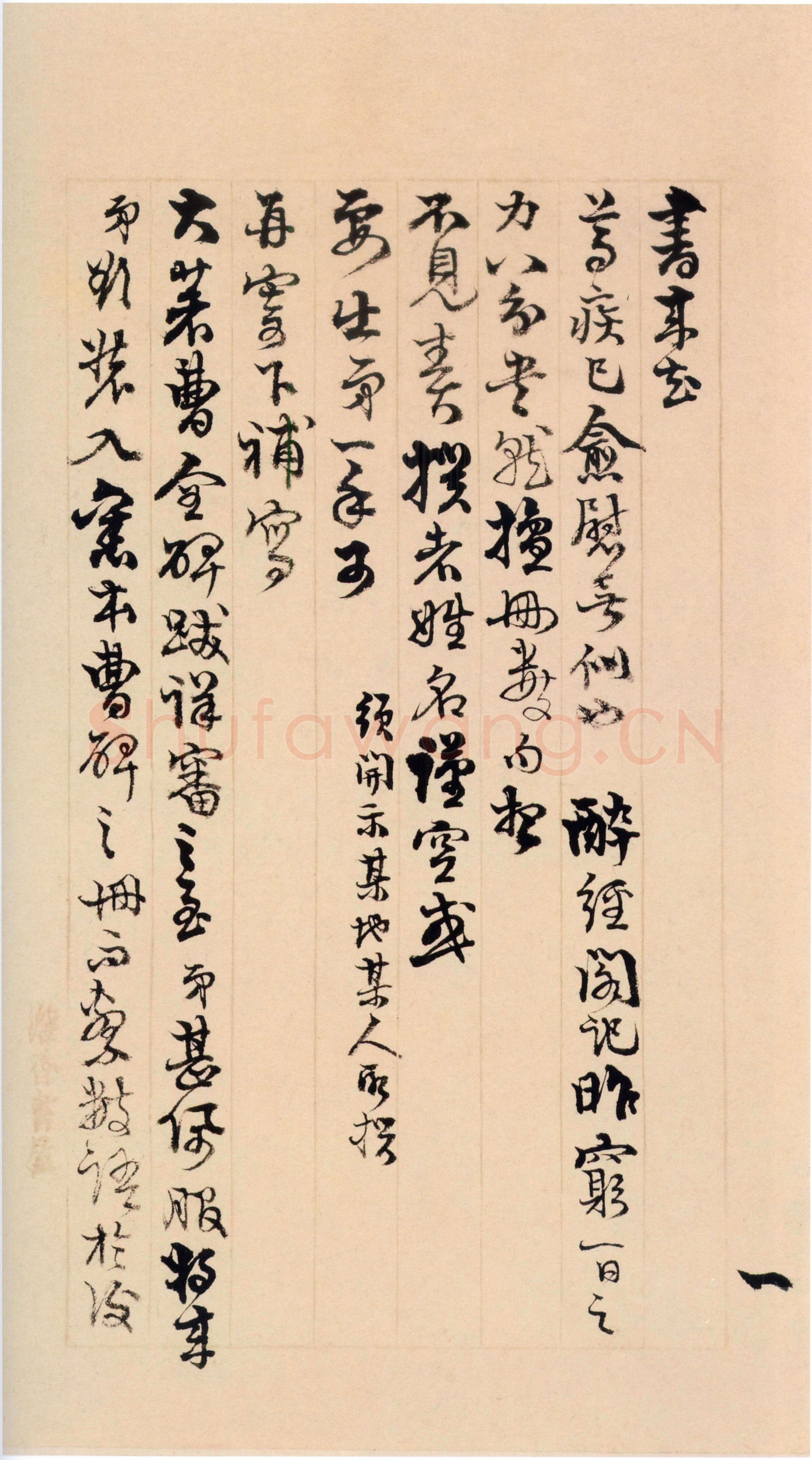 张廷济《行楷书杂书册》纸本行楷书 28×30cm×20 上海博物馆藏