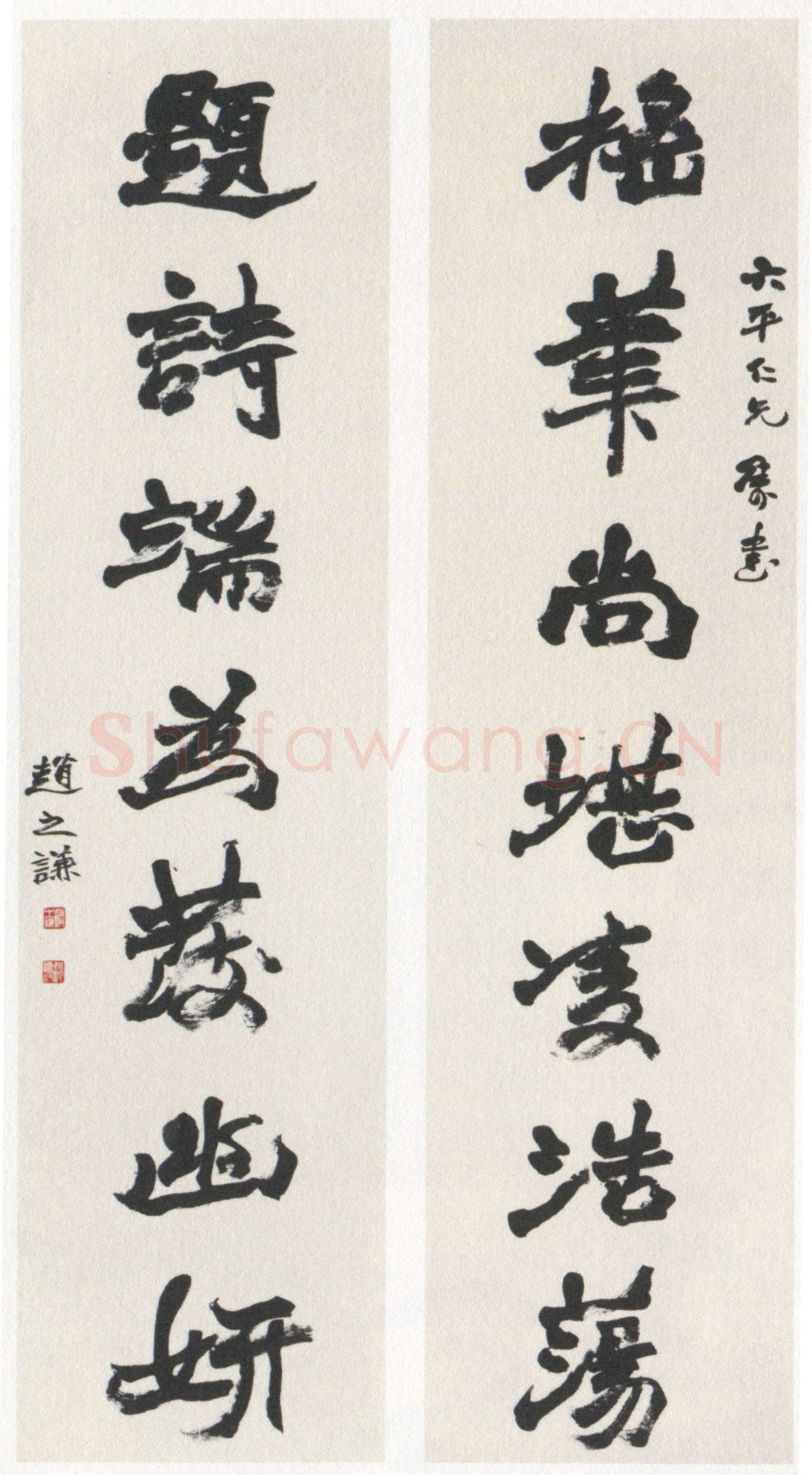 赵之谦《行书摇笔题诗七言联》纸本行书 145.7×37.5cm×2 浙江省博物馆藏