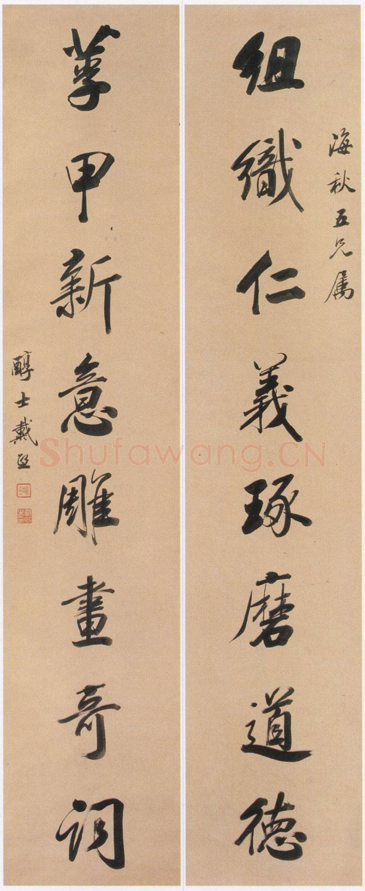 戴熙《行书组织莩甲八言联》珊瑚笺行书 165×31cm×2 常州博物馆藏