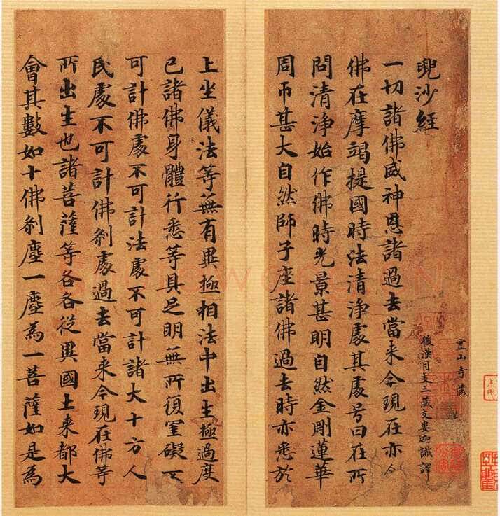 唐人写经兜沙经书法欣赏,摘自唐朝唐人写经兜沙经
