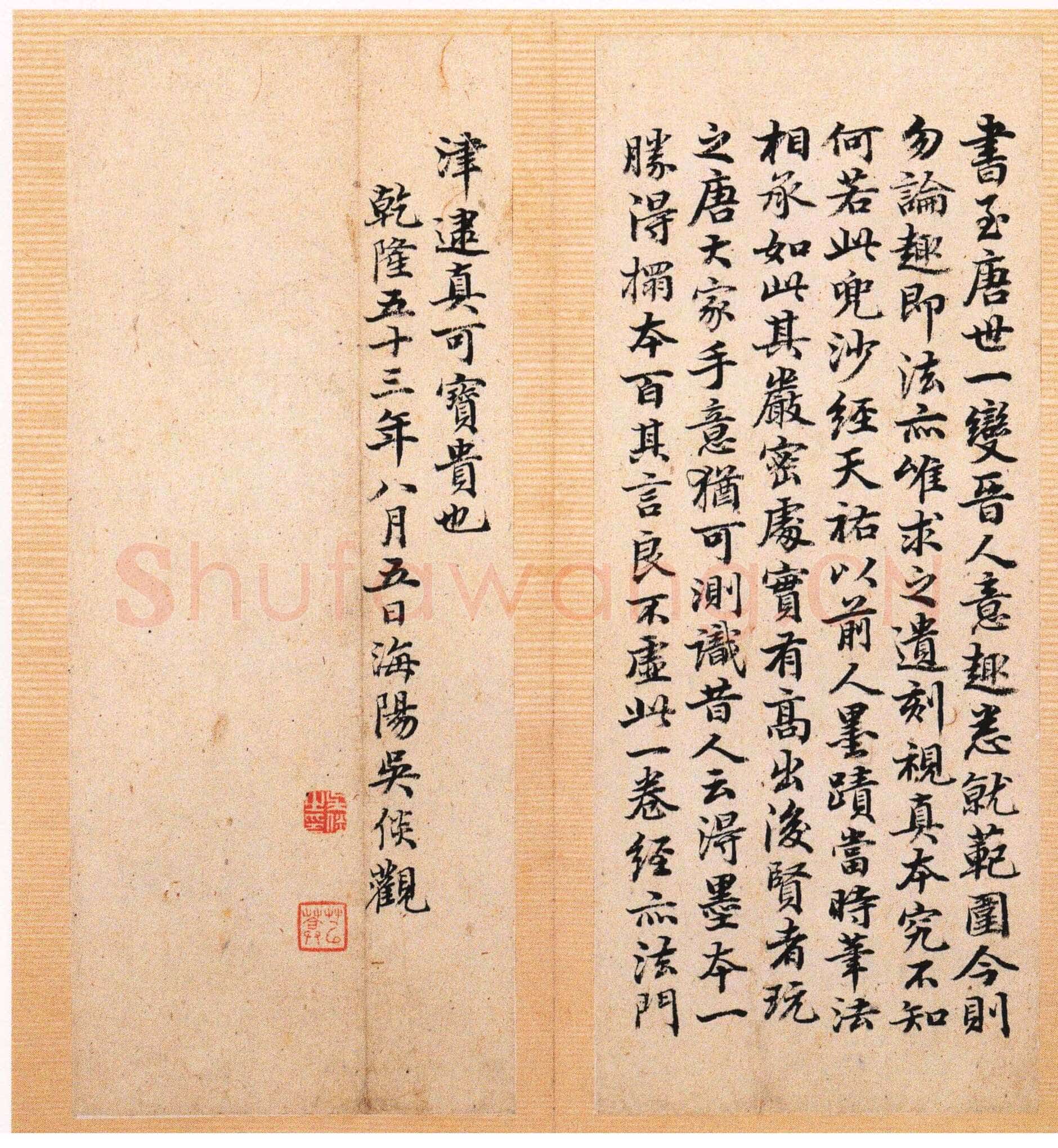 唐人写经兜沙经书法欣赏,摘自唐朝唐人写经兜沙经