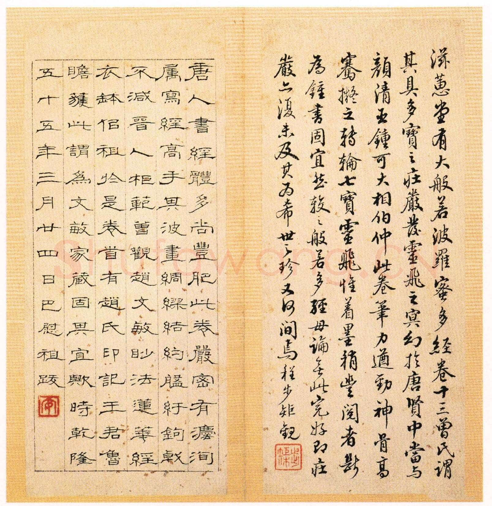 唐人写经兜沙经书法欣赏,摘自唐朝唐人写经兜沙经