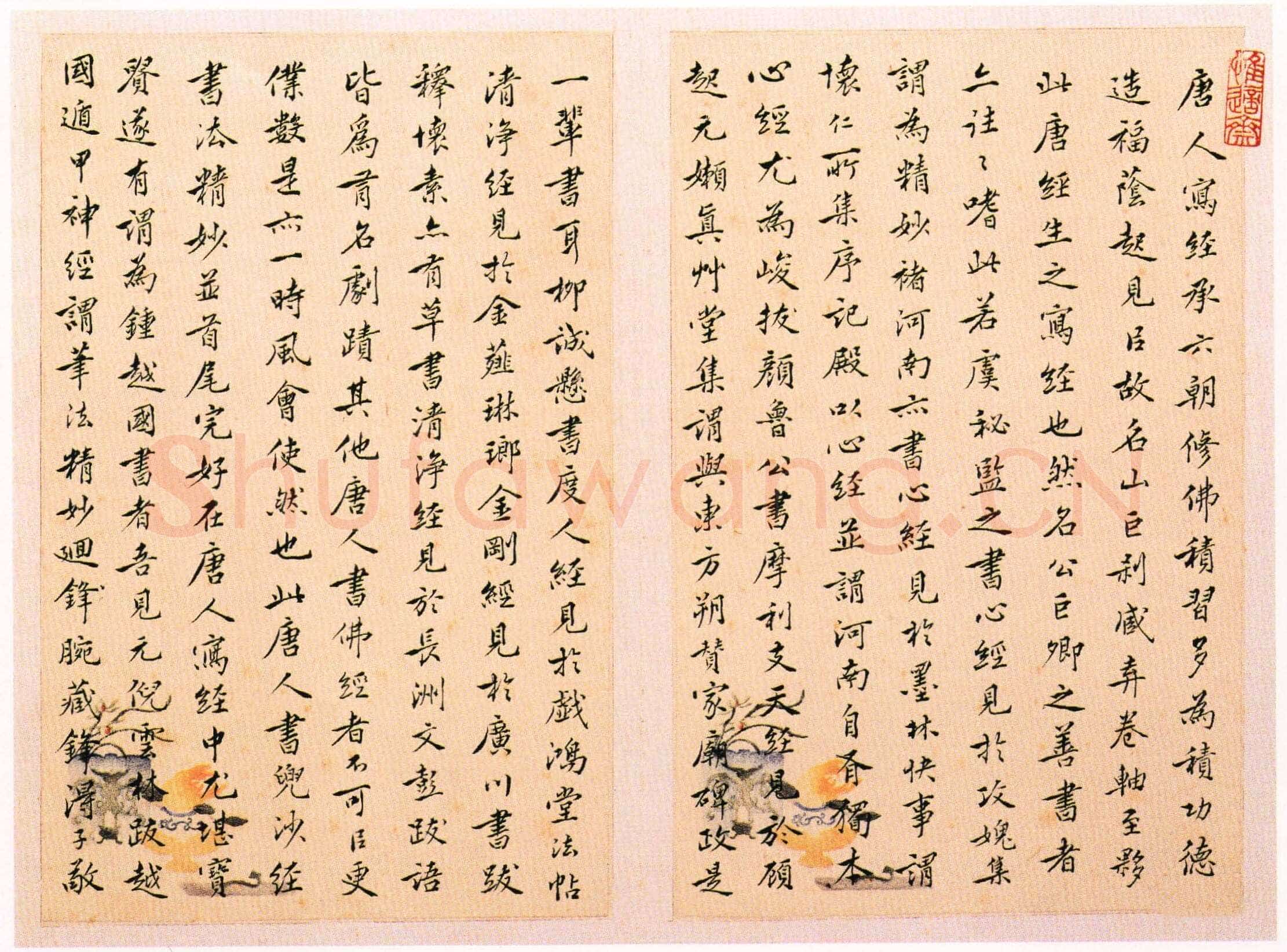 唐人写经兜沙经书法欣赏,摘自唐朝唐人写经兜沙经