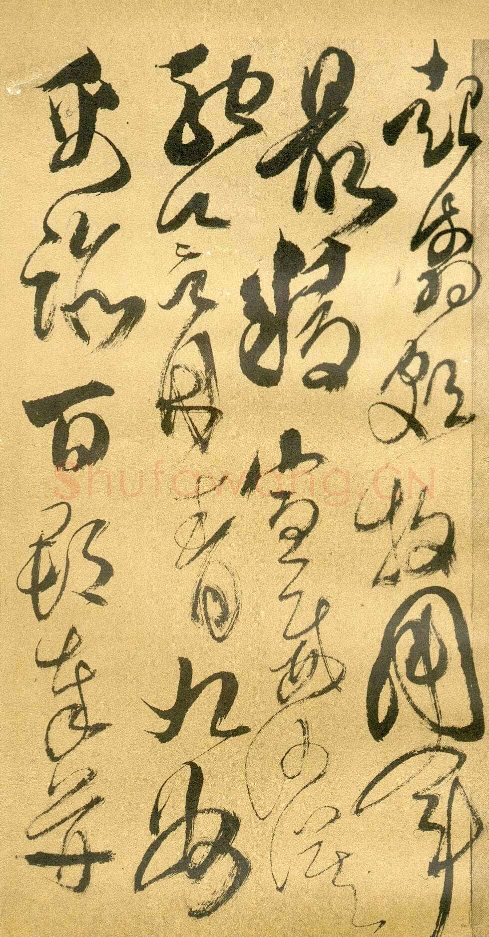 傅山《草书千字文》册 共12页 纸本 24.5×13cm 山西省博物院藏