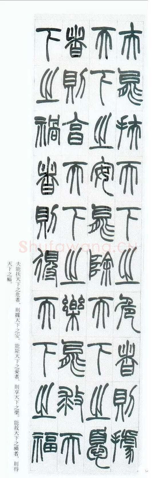 赵之谦《篆书节录群书治要八屏》174.5×43cm×8 1878年 西泠拍卖2010秋拍