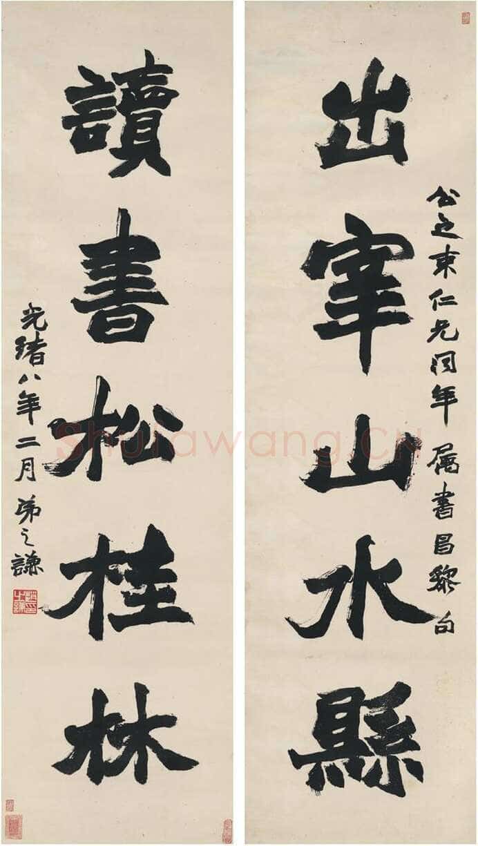 赵之谦《楷书出宰读书五言联》纸本 168×46cm×2 1882年 西泠拍卖2016春拍