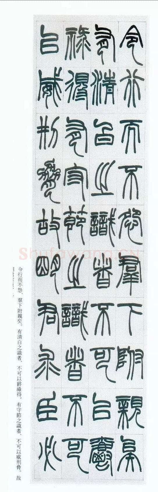 赵之谦《篆书节录群书治要八屏》174.5×43cm×8 1878年 西泠拍卖2010秋拍
