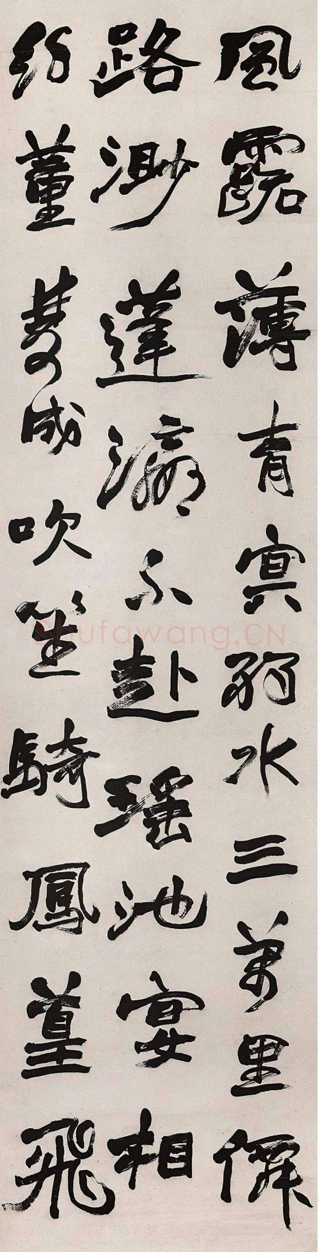 赵之谦《行书中秋诗四条屏》纸本 145×37.5cm×4 1878年 保利香港2014秋拍