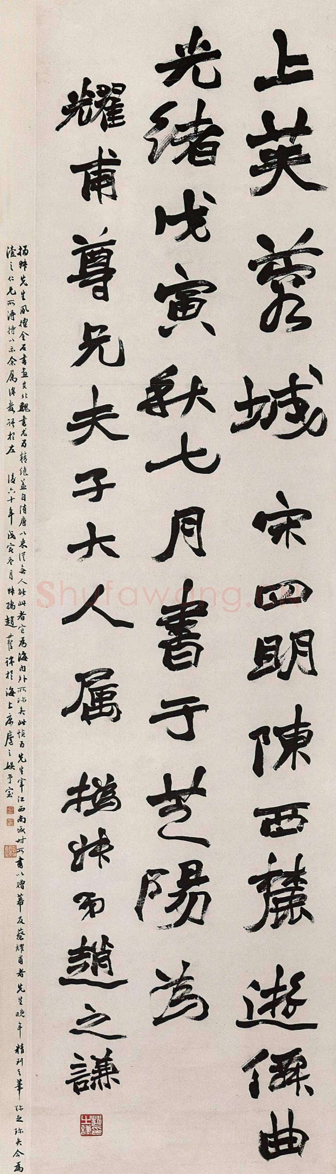 赵之谦《行书中秋诗四条屏》纸本 145×37.5cm×4 1878年 保利香港2014秋拍