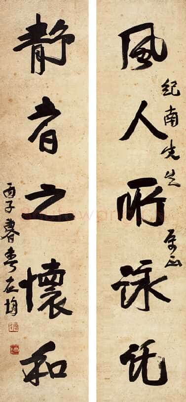 应均《行书风人静者五言联》1936年 浙江永康万泰美术馆