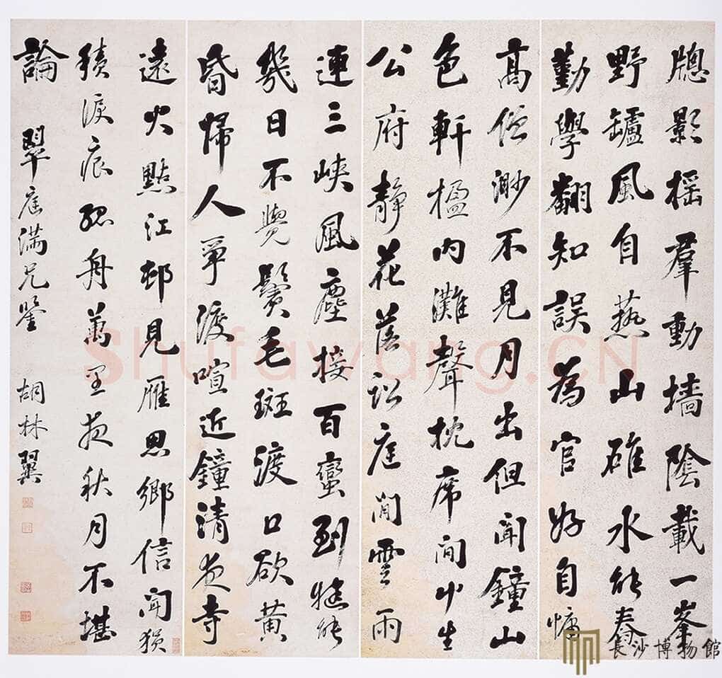 胡林翼《行书四屏》　湖南省博物馆藏