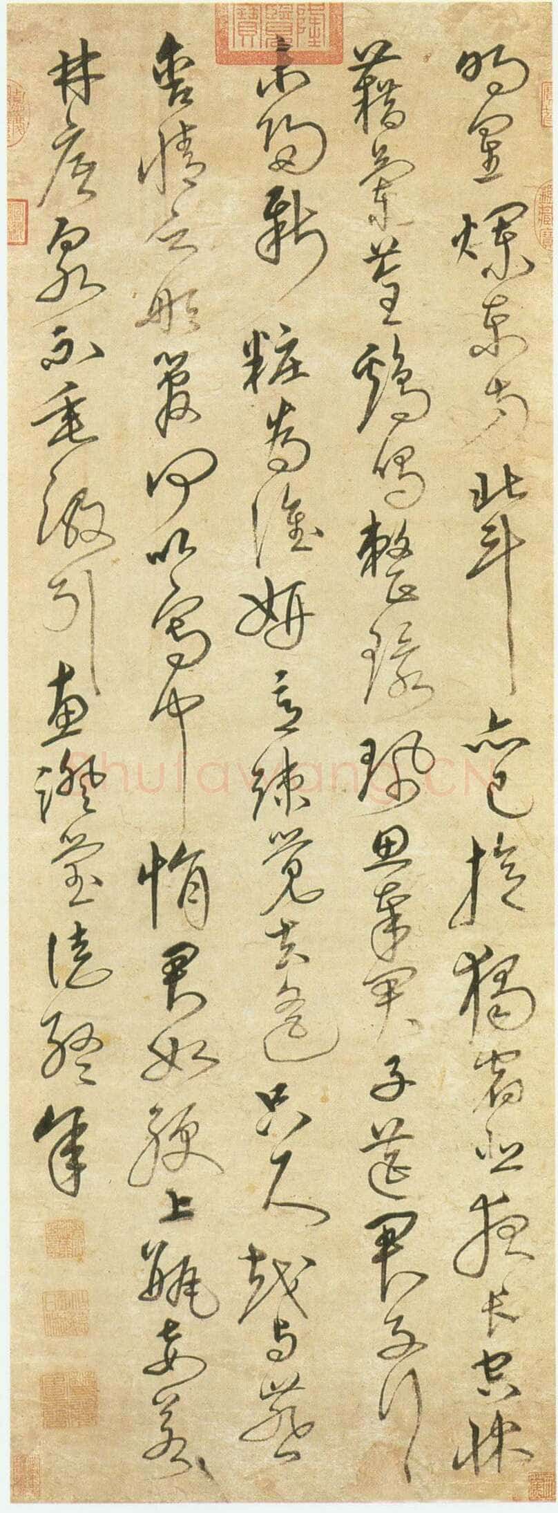 沈粲《草书古诗》