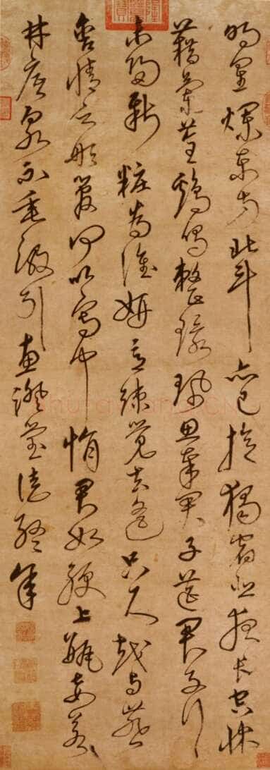 沈粲《草书古诗》