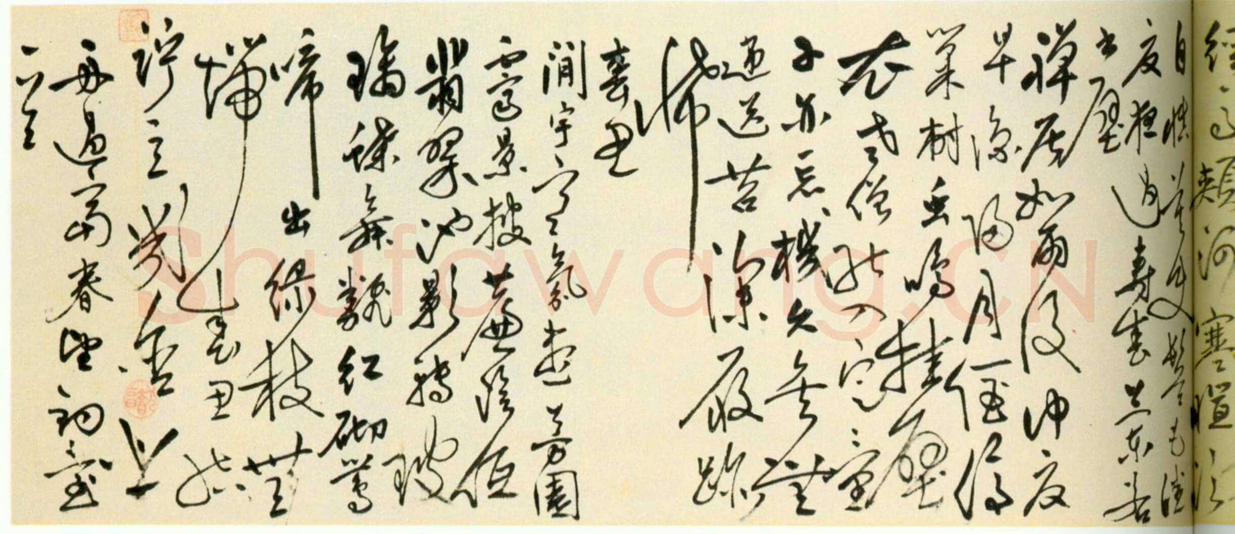 沈仕《自书诗卷》