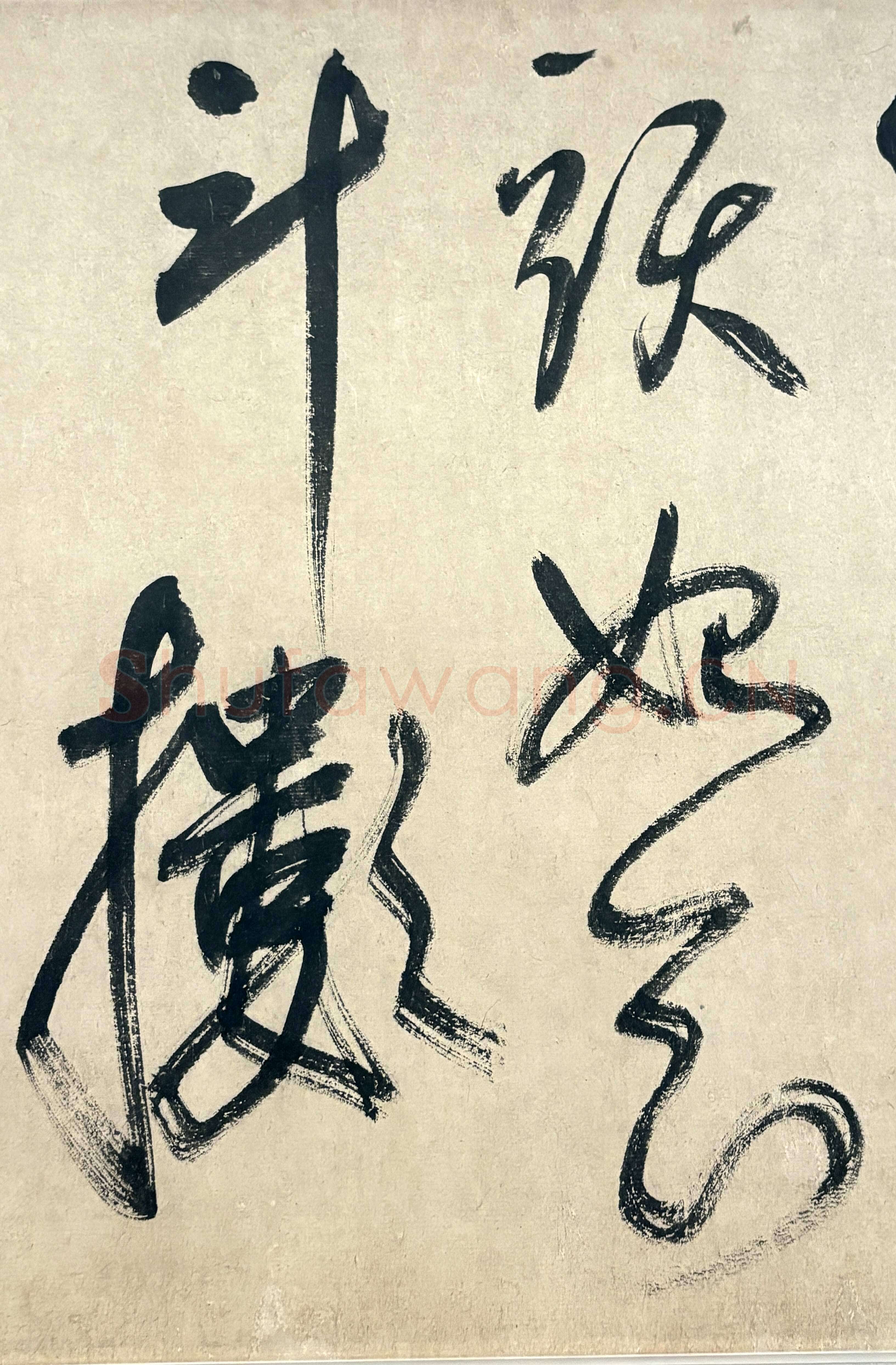 鲜于枢《行草诗赞卷》43.4×3876.4cm 上海博物馆藏