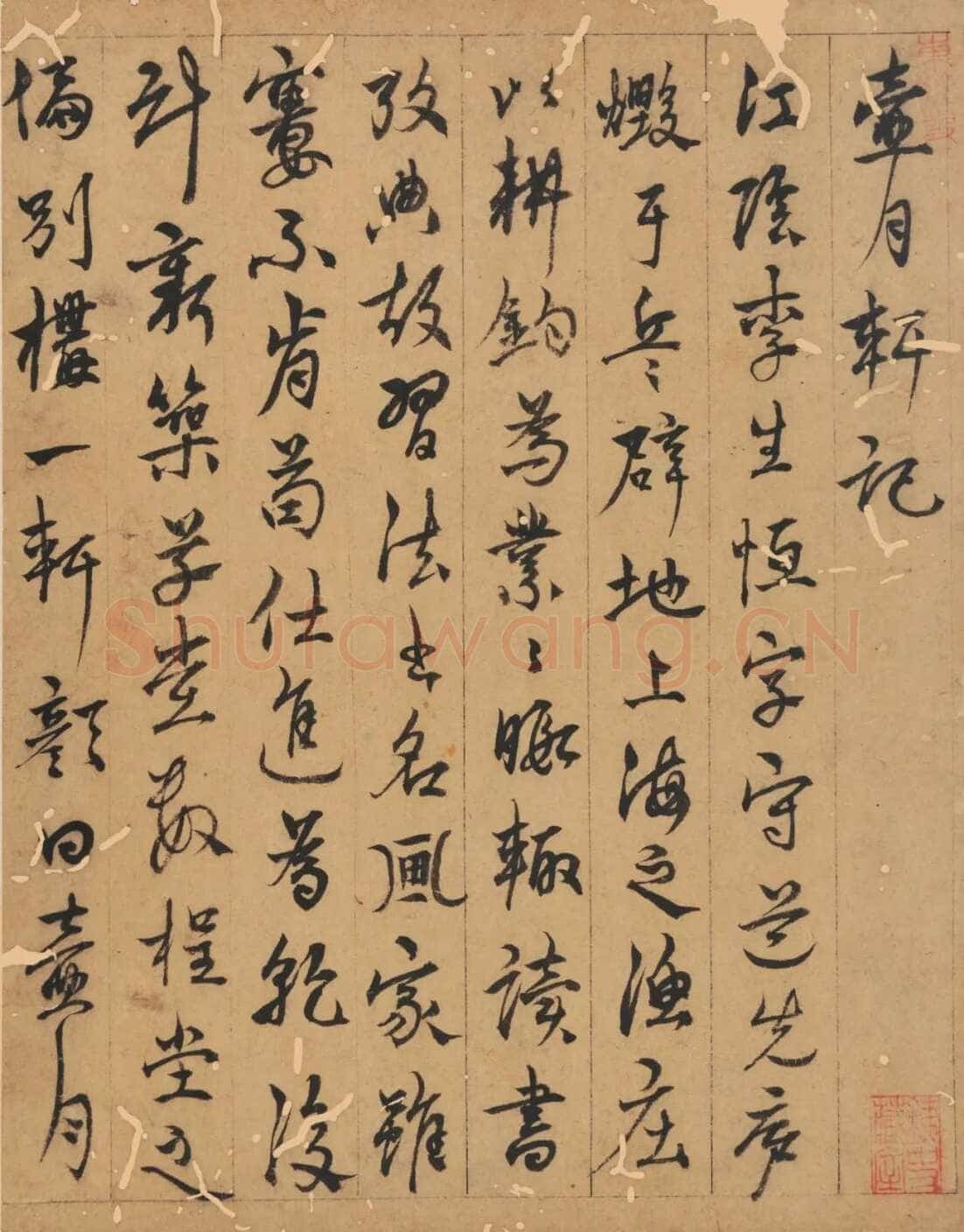杨维祯《壶月轩记》纸本章草 册页 33×25.5cm×5 北京保利2021春季拍卖