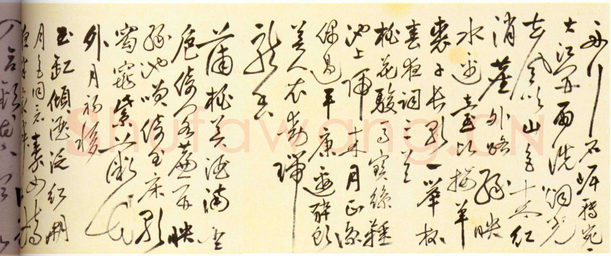 沈仕《自书诗卷》