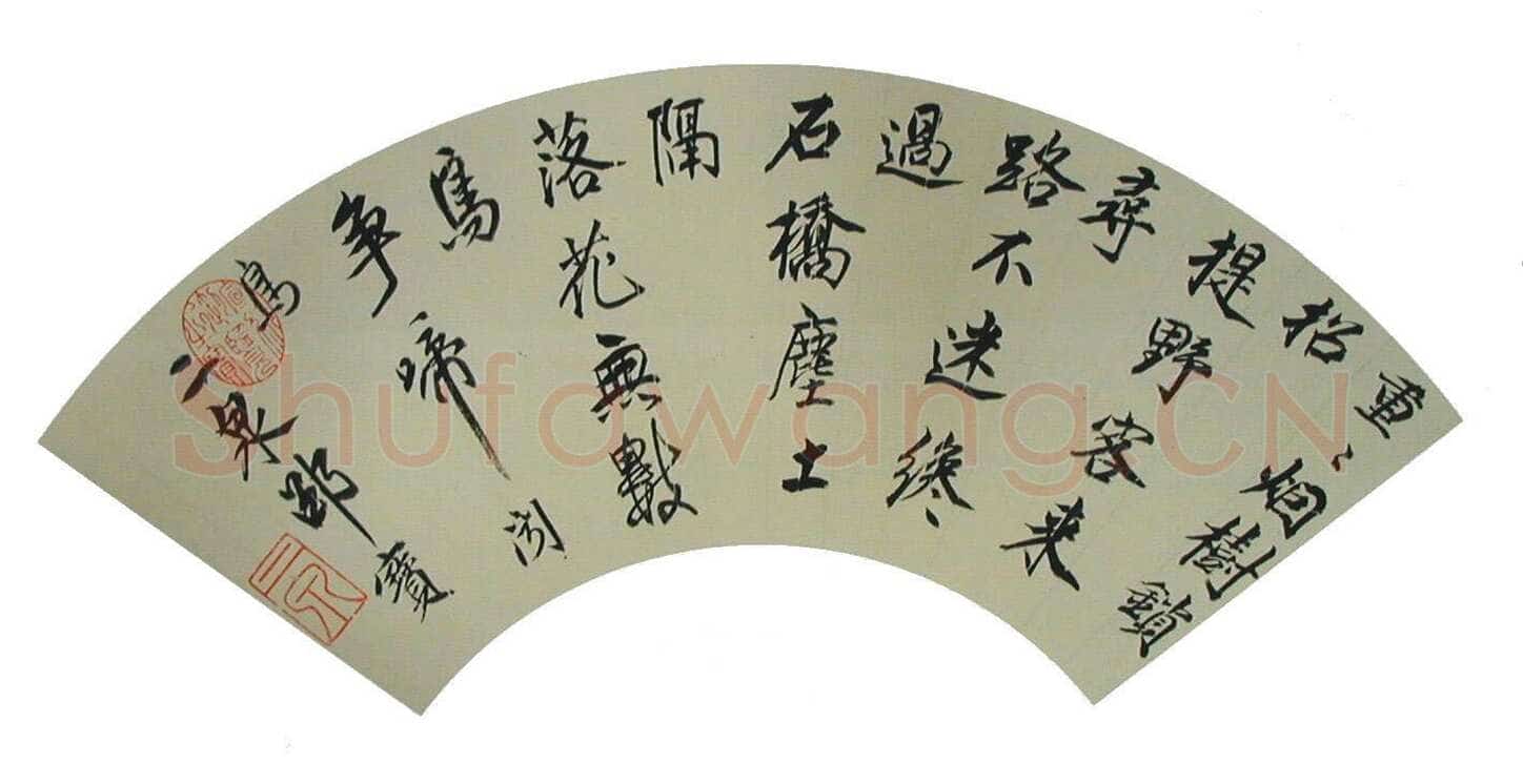 邵宝《七言绝句扇面、跋倪瓒容膝斋图、东庄杂咏诗》