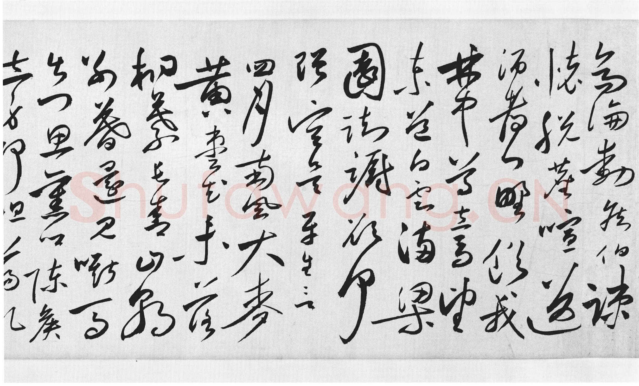 沈炼《草书诸家送别诗卷》