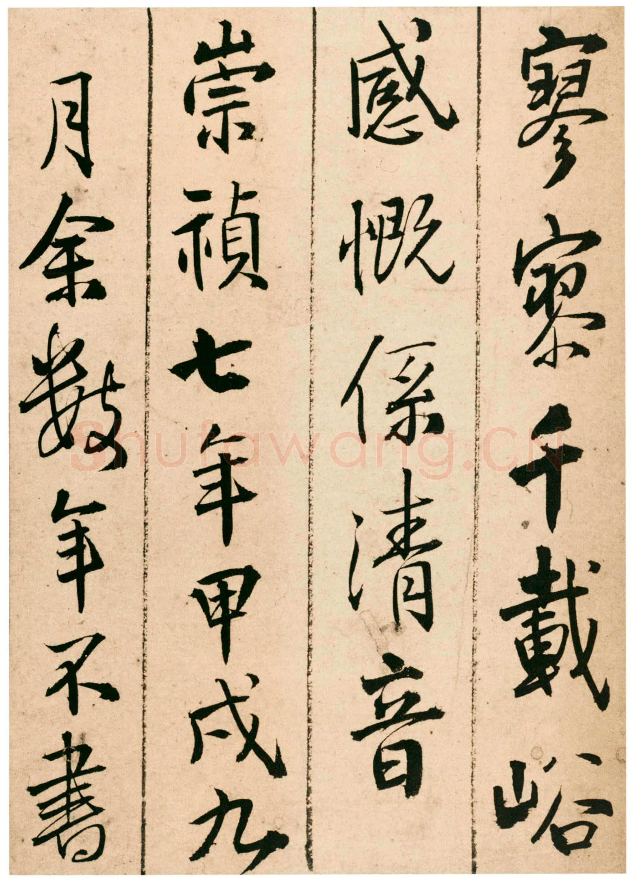 王铎《题青阳山庄五律十首》崇祯七年(甲戌1634年)北京故宫博物院藏