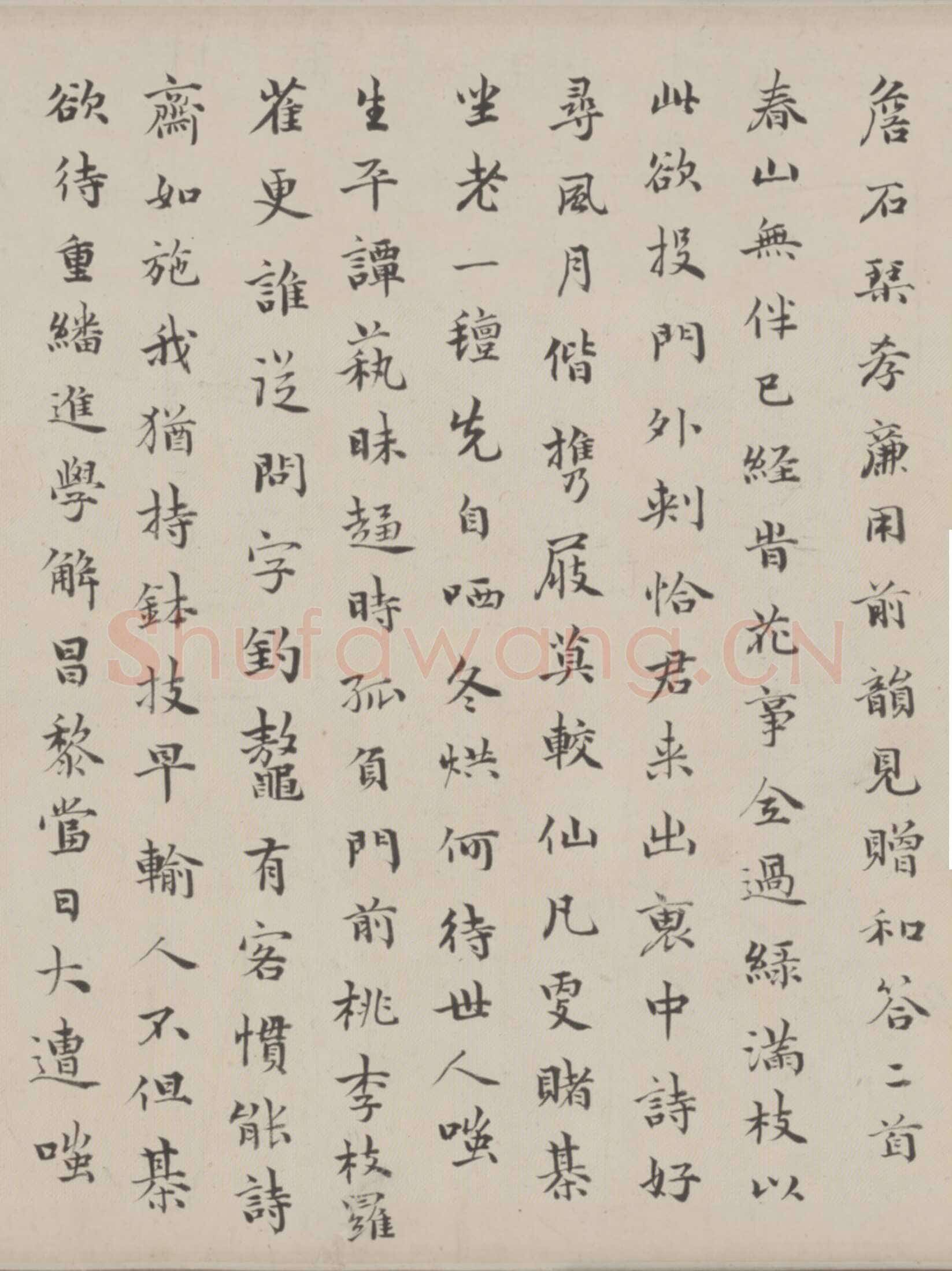 王芑孙、曹贞秀《行书楷书诗合卷》，北京故宫博物院藏