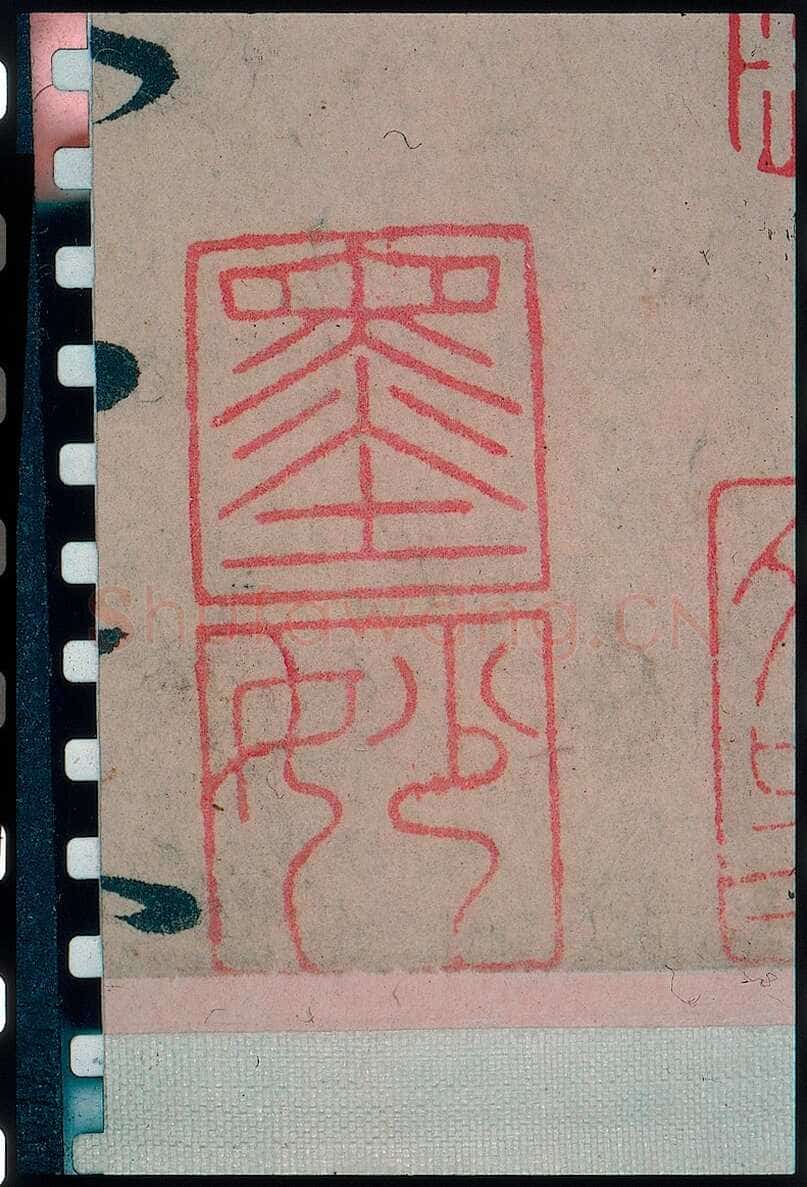赵孟頫《王羲之轶事帖》纸本行书 24.4×117cm 美国纽约大都会博物馆藏