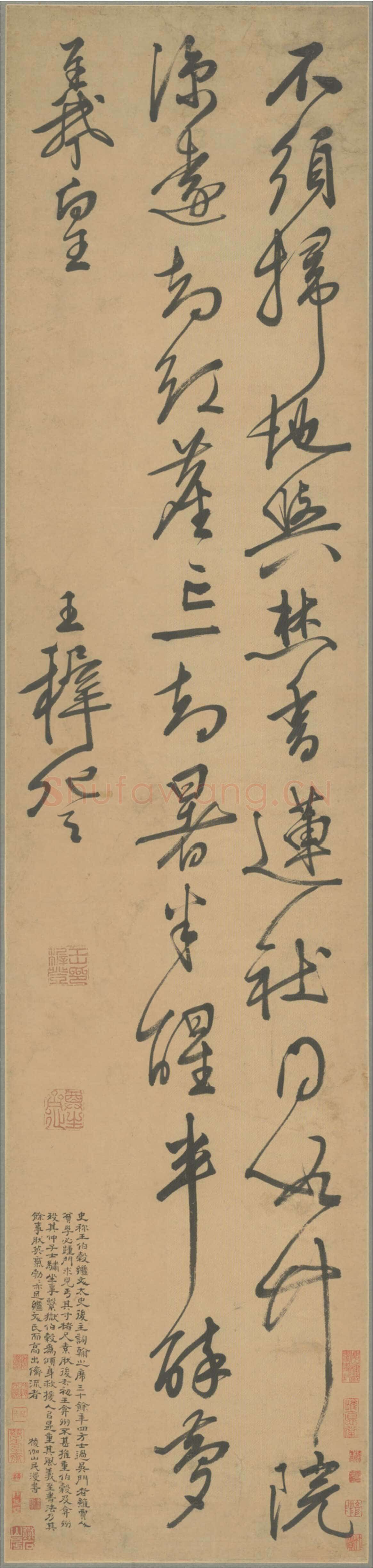 王穉登《行书七绝诗轴》，北京故宫博物院藏