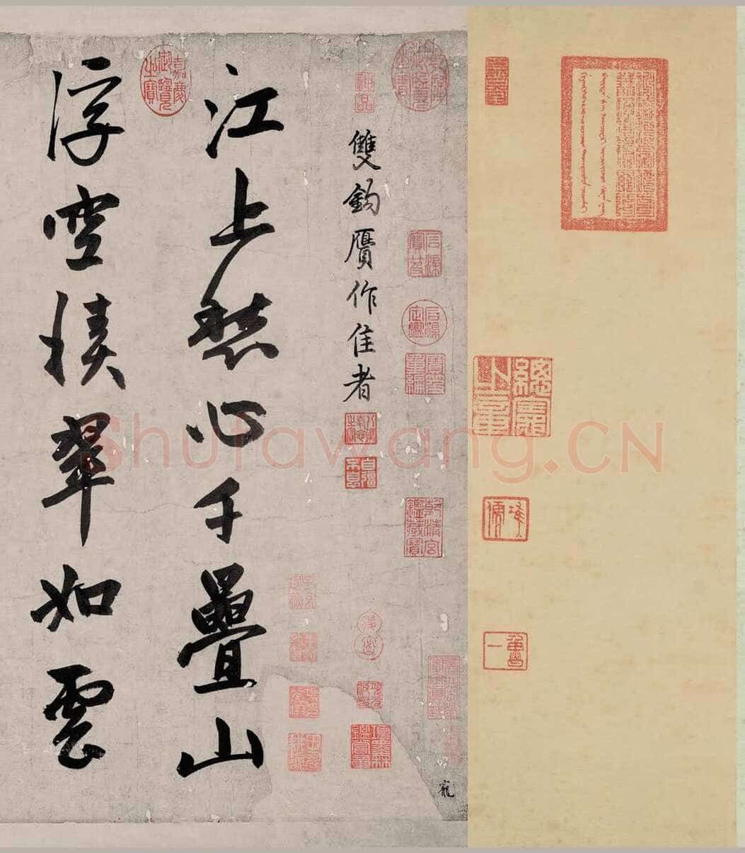 赵孟頫《烟江叠嶂图诗卷》49.8×413.9cm。 纸本,行书,辽宁省博物馆藏