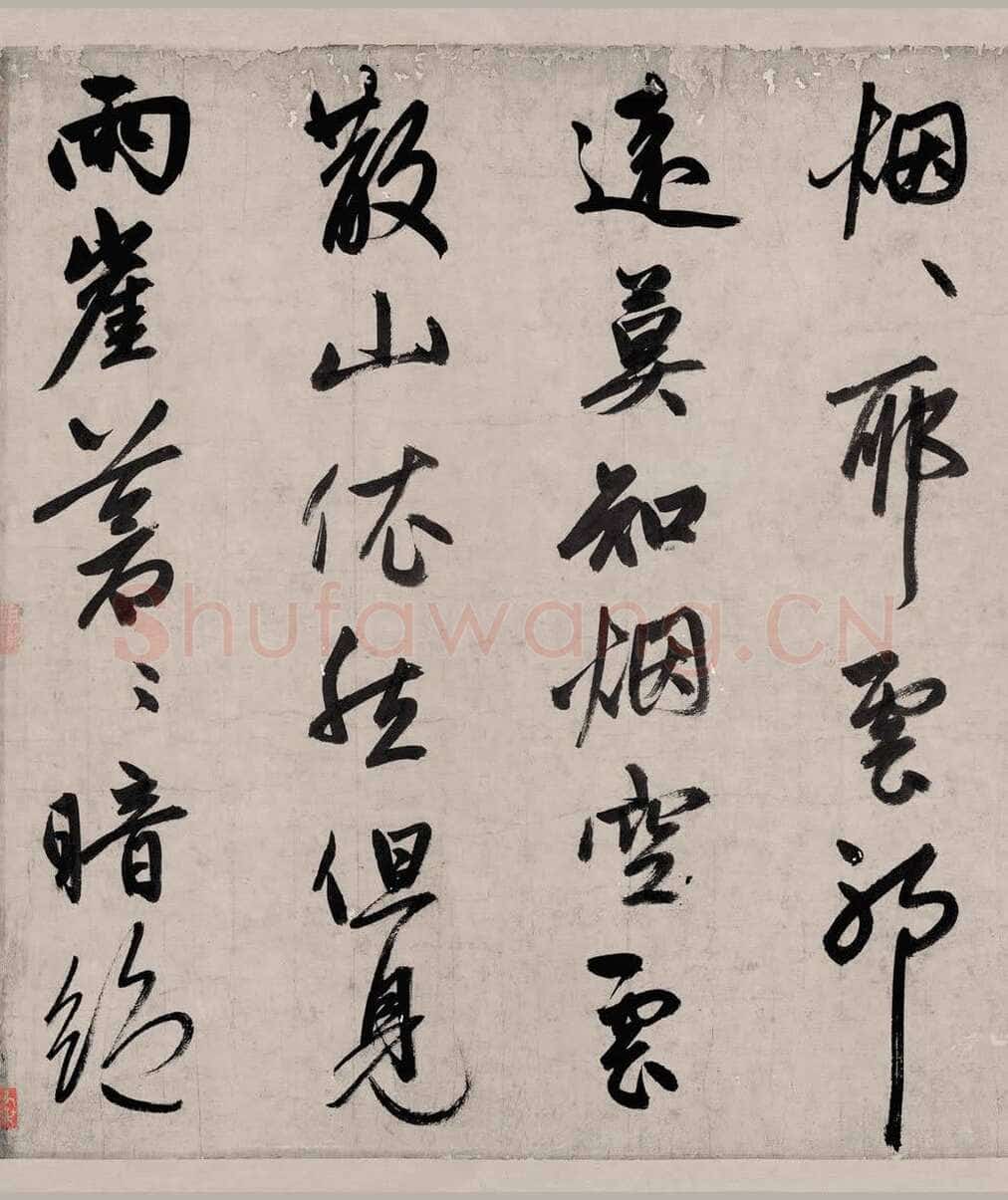 赵孟頫《烟江叠嶂图诗卷》49.8×413.9cm。 纸本,行书,辽宁省博物馆藏