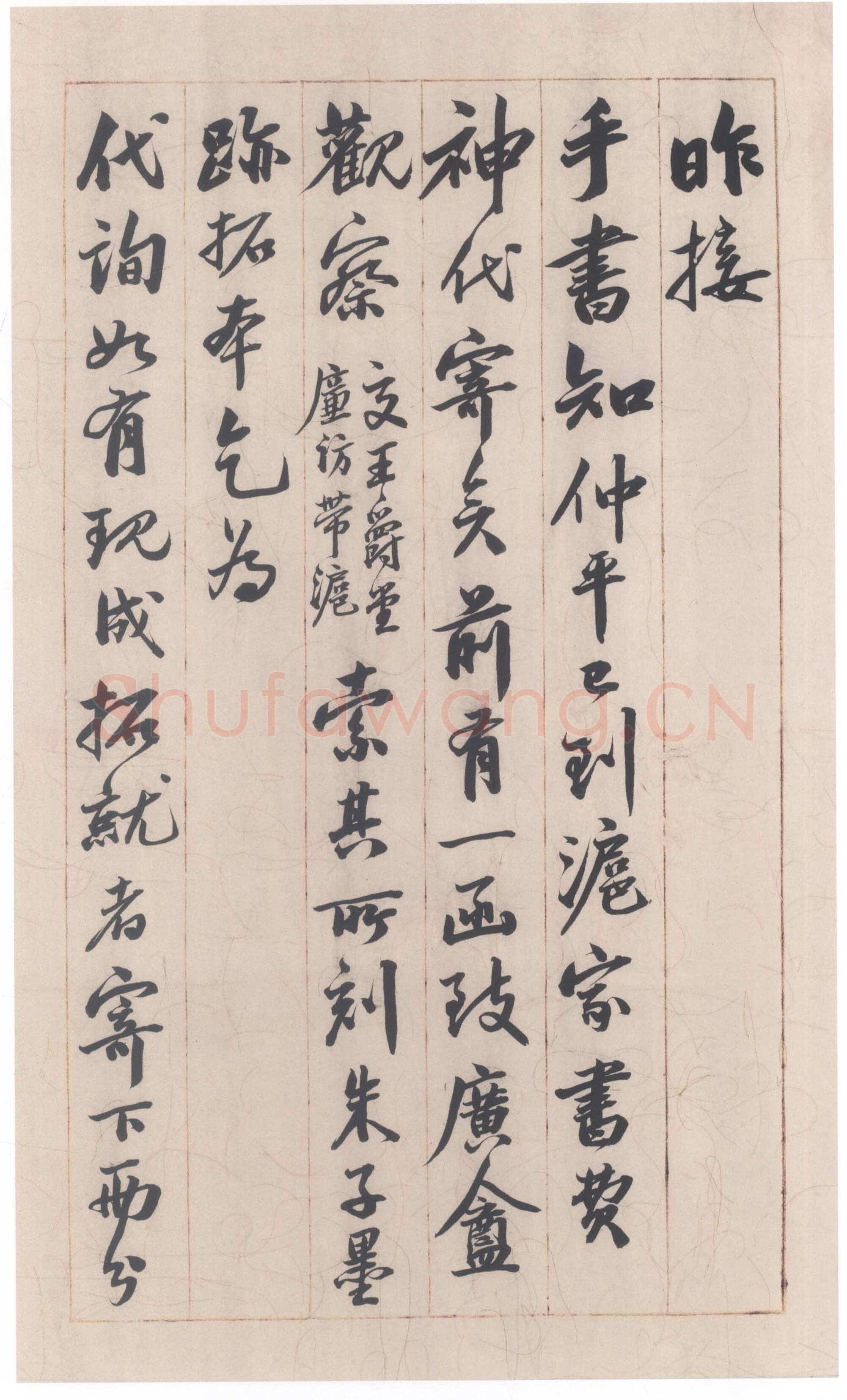 吴大澂《行书手札》纸本行书 28.2×16.3cm 上海博物馆藏