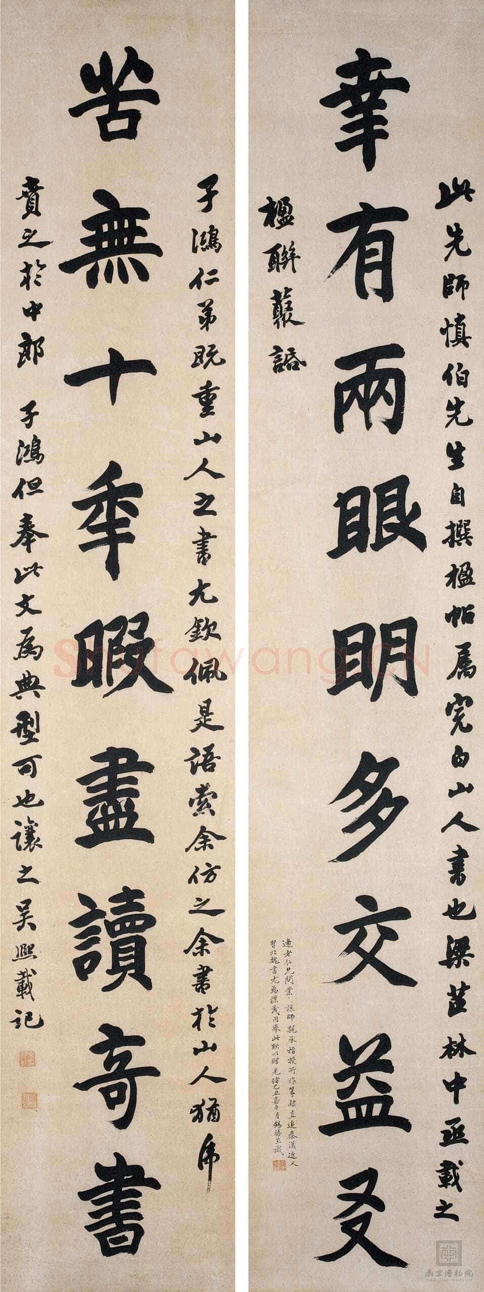吴熙载《楷书幸有苦无九言联》纸本楷书 164×31cm×2 南京博物院藏
