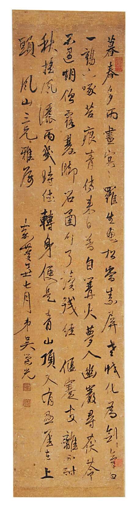 吴荣光《行书立轴》纸本 136×31cm 佛山市博物馆藏