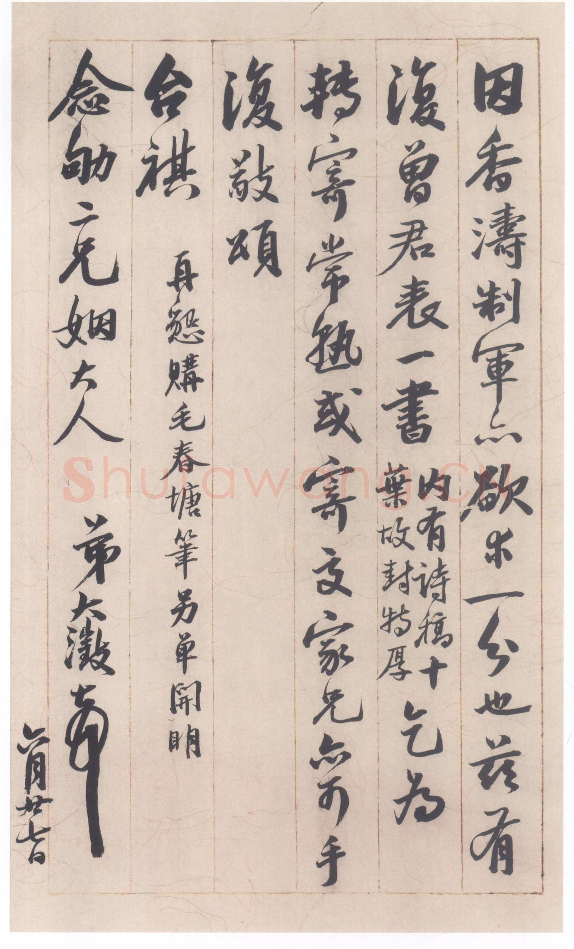 吴大澂《行书手札》纸本行书 28.2×16.3cm 上海博物馆藏
