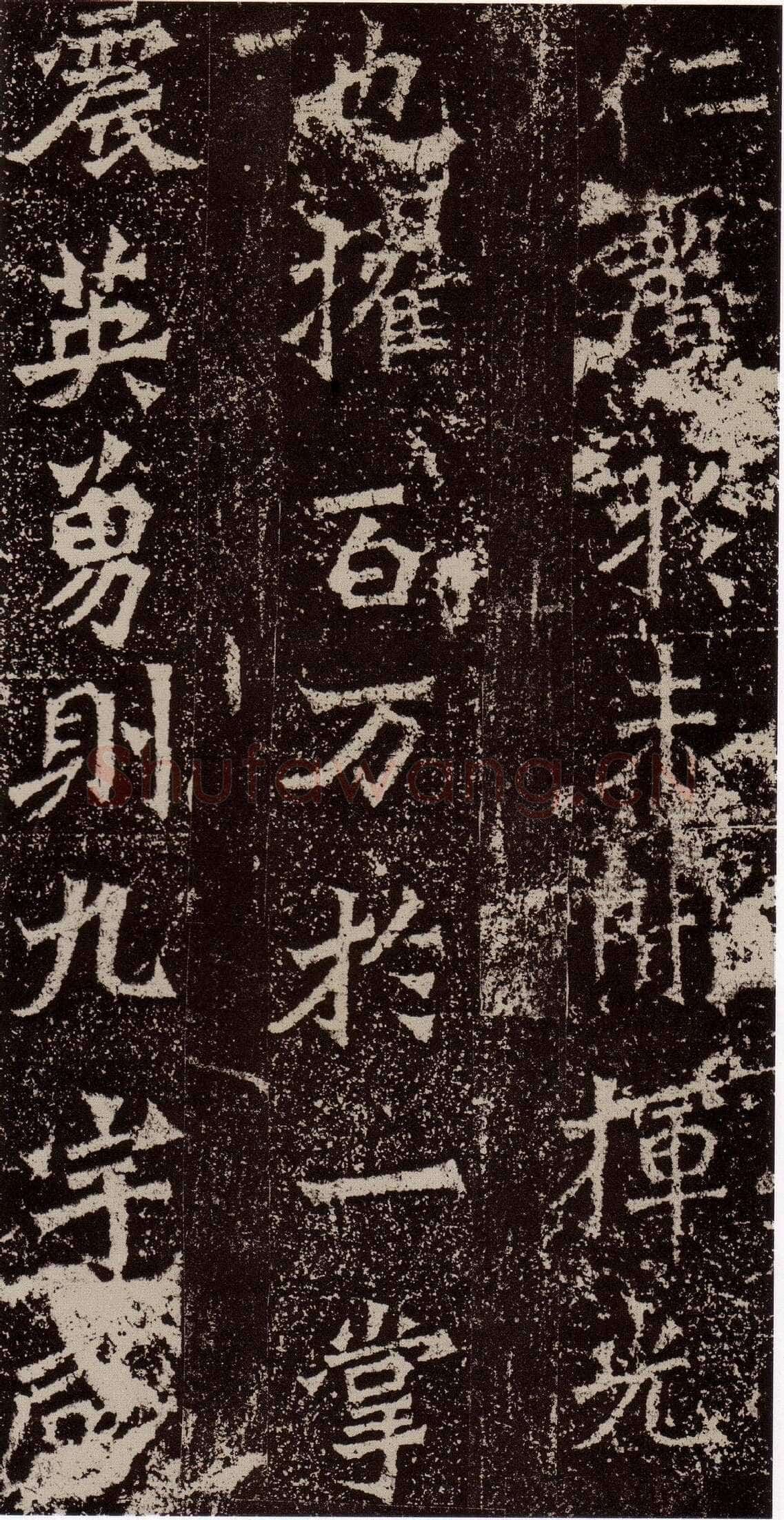 杨大眼造像记龙门二十品书法作品,摘自北魏杨大眼造像记