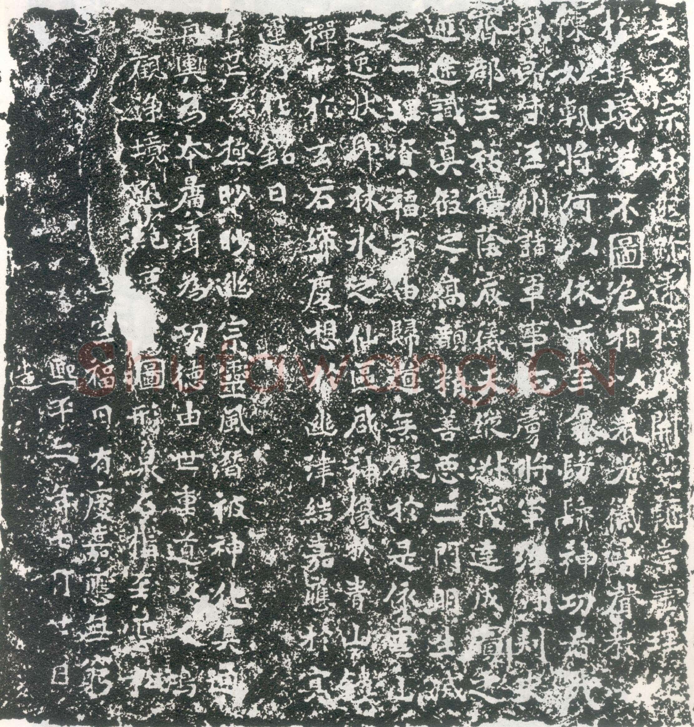元祐造像记龙门二十品书法作品,摘自北魏齐郡王元祐造像记