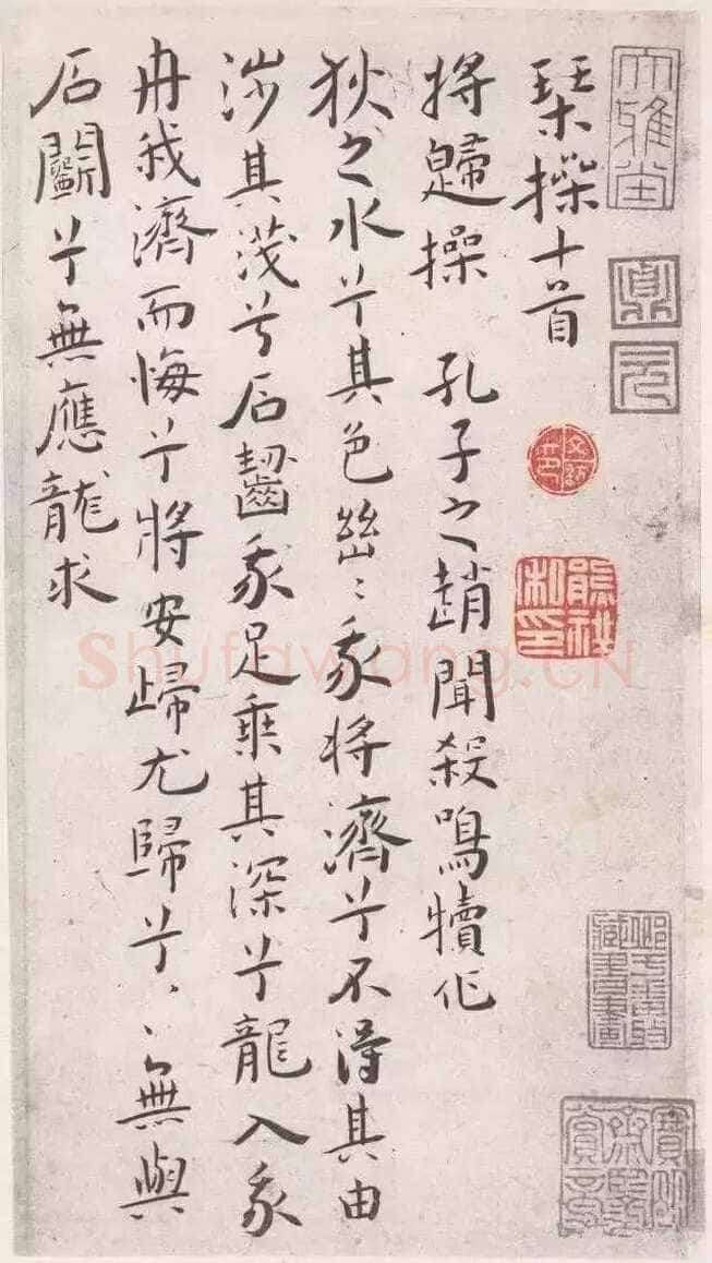 王宠《琴操十首》日本藏