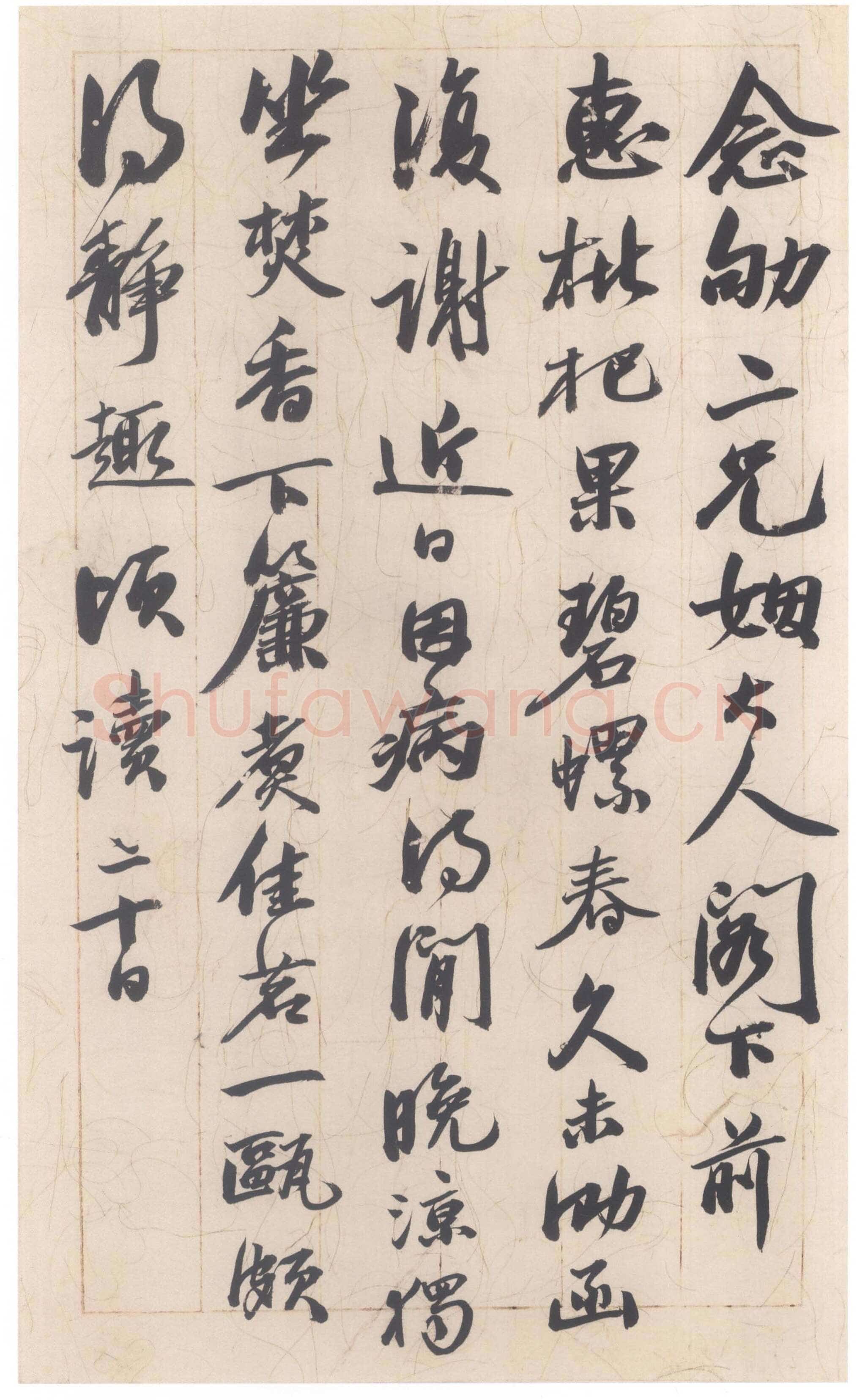 吴大澂《行书手札》纸本行书 28.2×16.3cm 上海博物馆藏