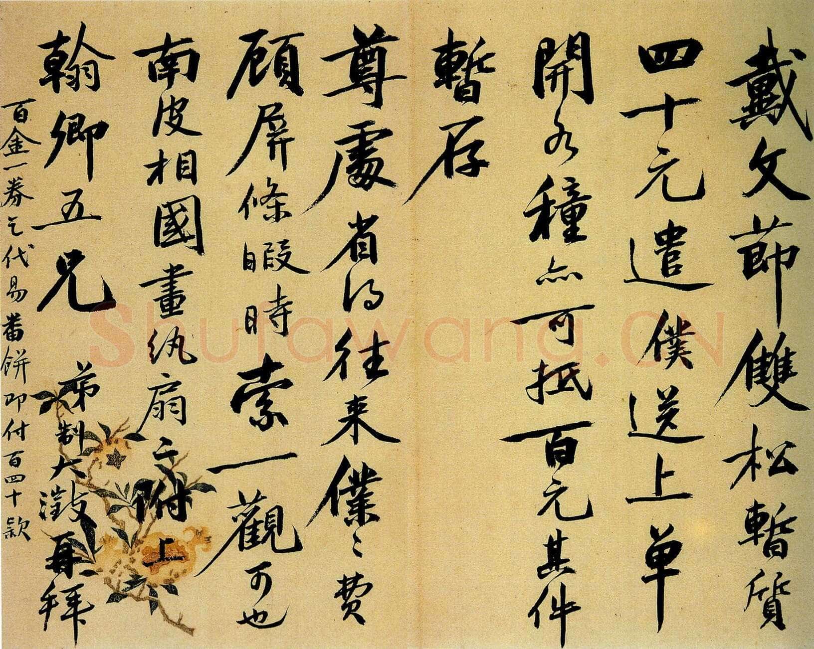 吴大澂行书致徐熙二十六札之5