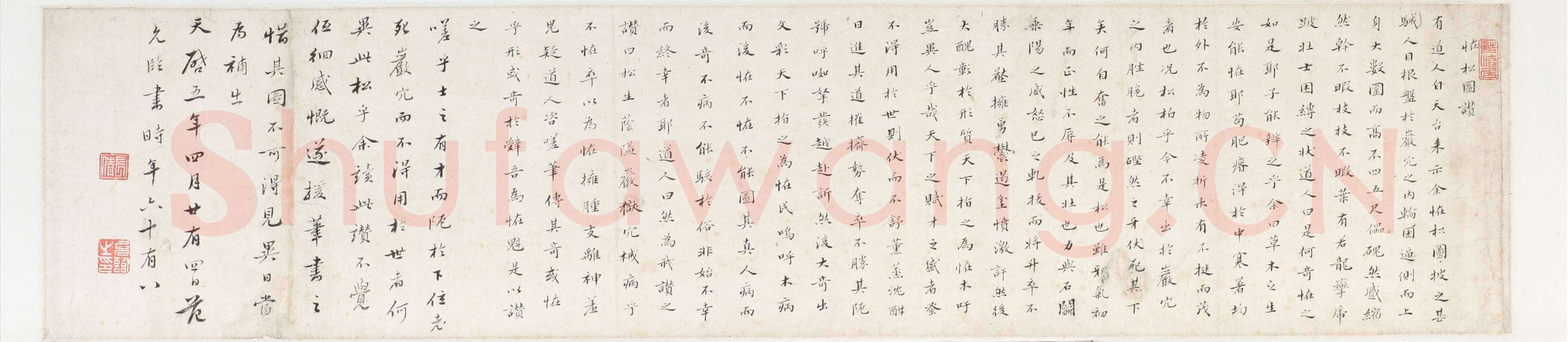 范允临《行书怪松图赞卷》纵20.5，横92 1625年 无锡博物院藏