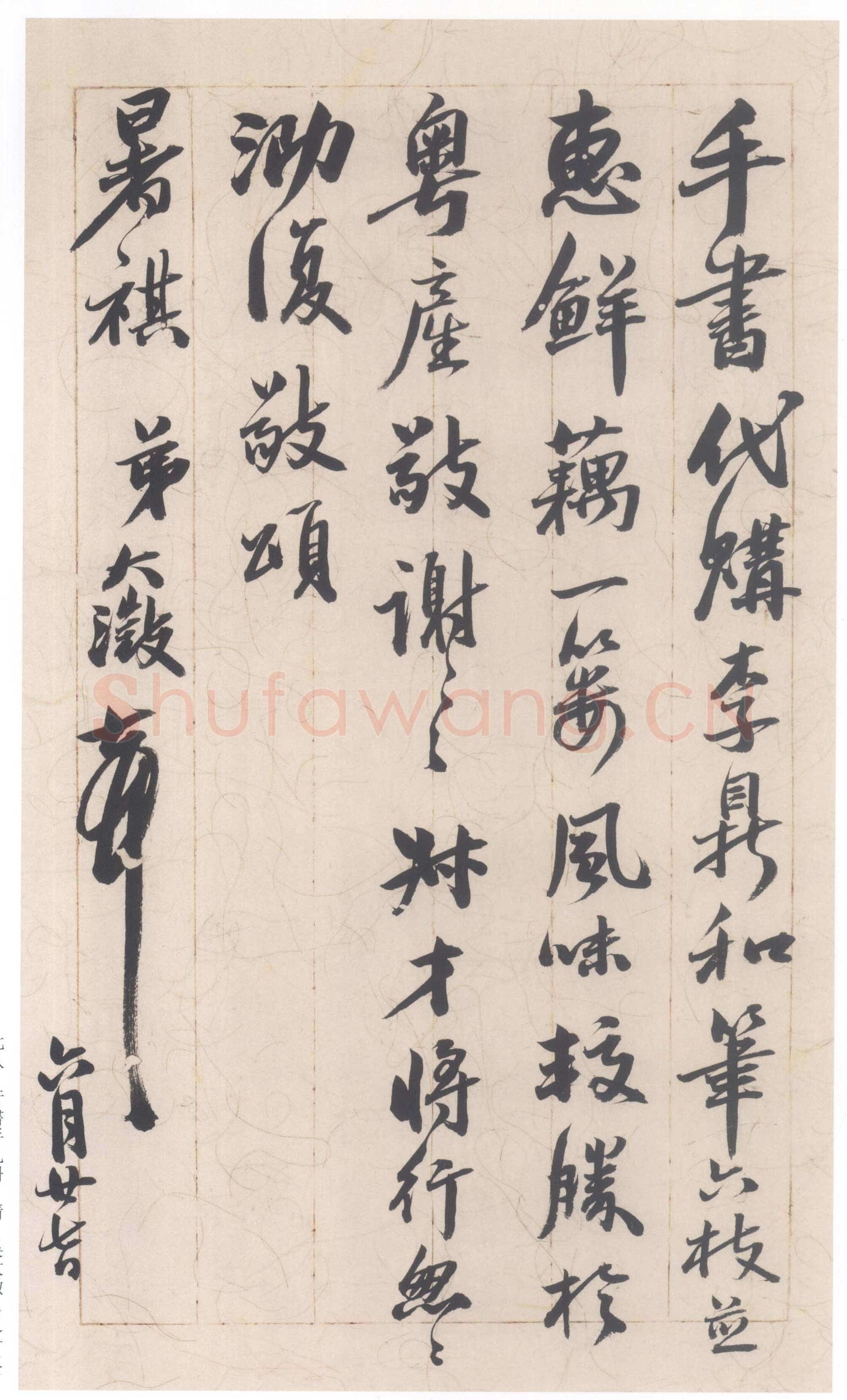 吴大澂《行书手札》纸本行书 28.2×16.3cm 上海博物馆藏
