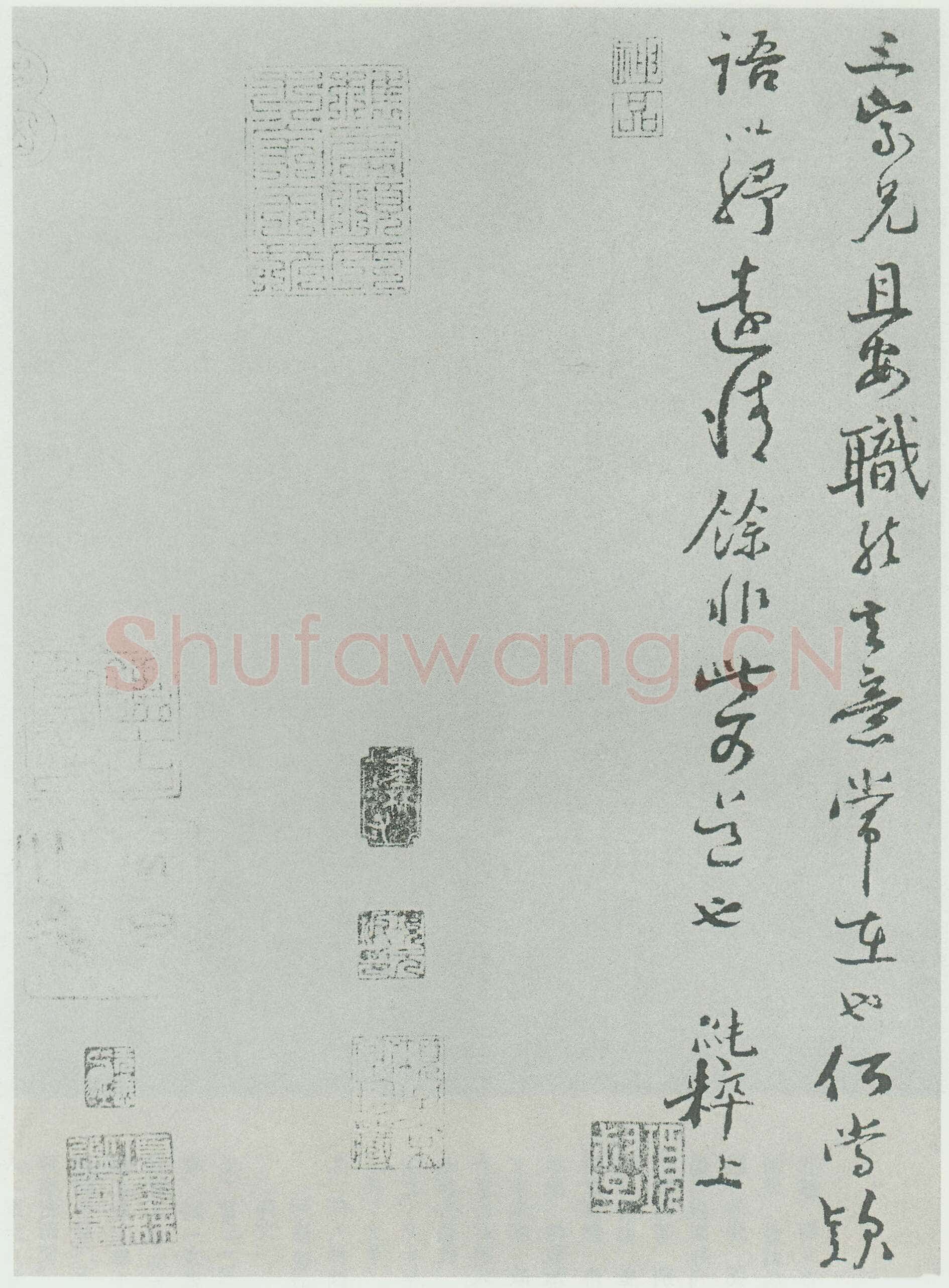 范纯仁《故人帖》尺牍