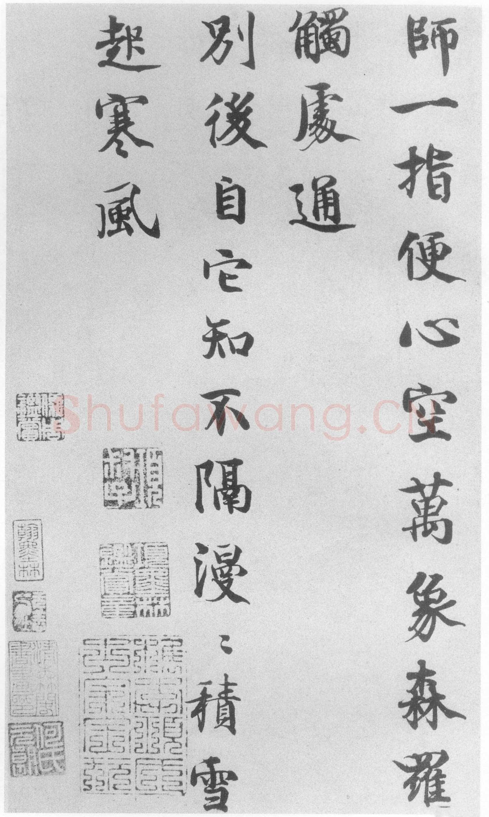韩绛《书札、陛见帖》